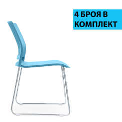 Konferenční židle Gardena (SET 4 ks) plast, modrá