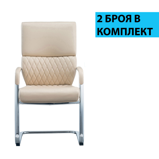 Konferenčná stolička Grande (SET 2 ks), syntetická koža, béžová - 1