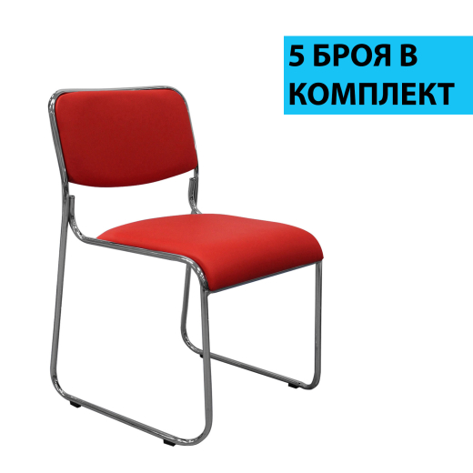 Konferenčné stoličky Axo (SADA 5 ks), syntetická koža, červená - 1