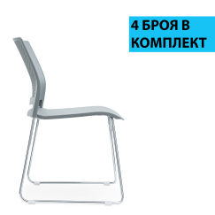 Konferenčné stoličky Gardena (SADA 4 ks) plast, sivá