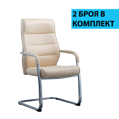 Konferenční židle Itaca (SET 2 ks), syntetická kůže, béžová