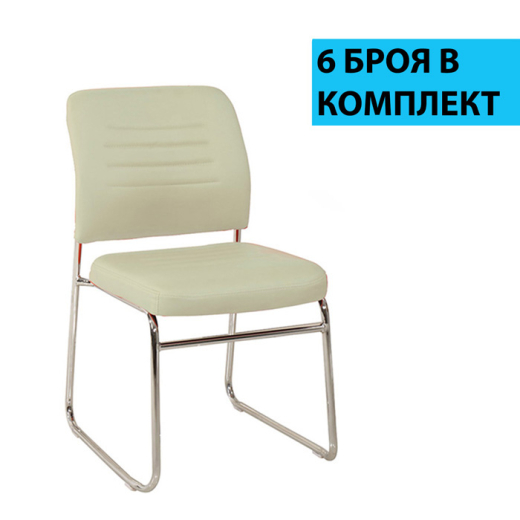 Železné konferenčné stoličky (SADA 6), syntetická koža, béžová - 1